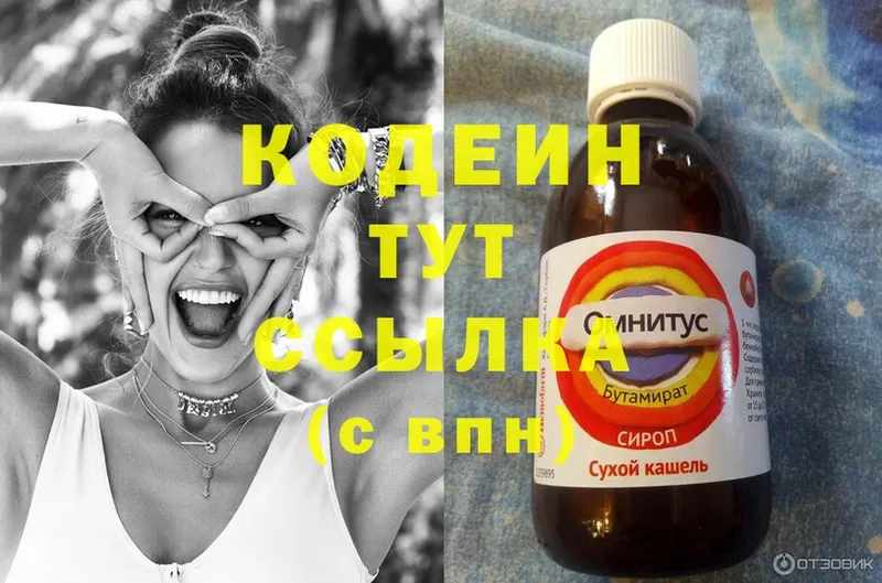 Кодеиновый сироп Lean Purple Drank  Октябрьск 