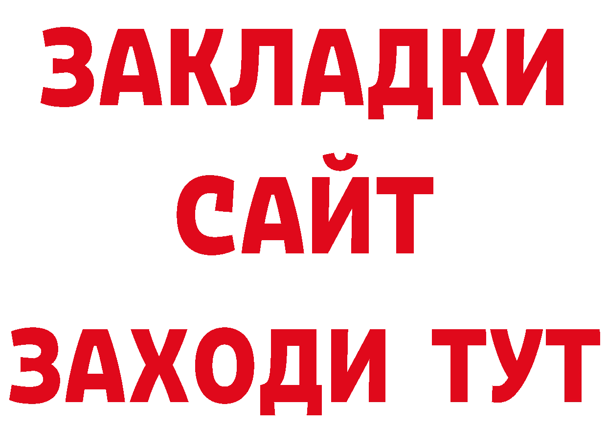 Кетамин VHQ зеркало дарк нет ссылка на мегу Октябрьск