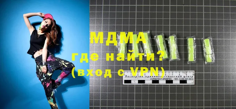 МДМА VHQ  наркота  Октябрьск 